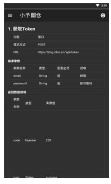 СͼApp׿ v1.1.0ͼ2