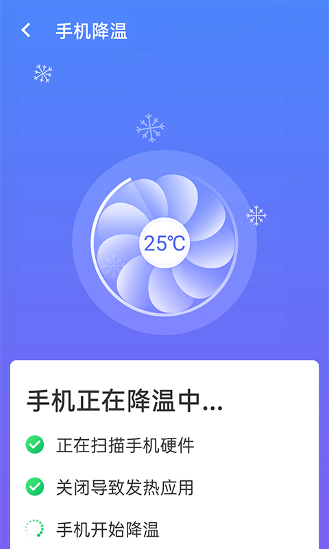 ѩwifiAPP°ͼƬ1