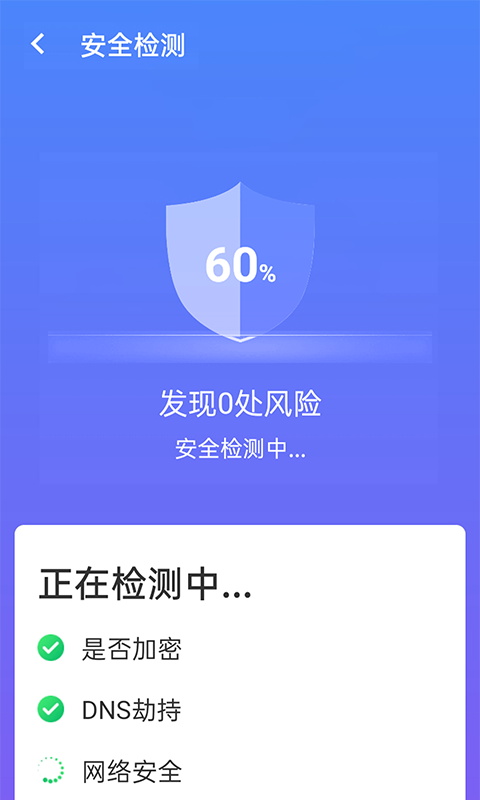 ѩwifiAPP° v1.0ͼ2