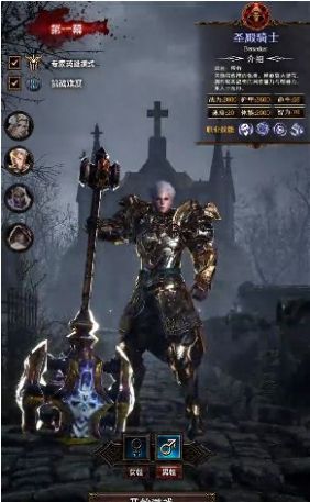 暗翼之城手游官方安卓版图2