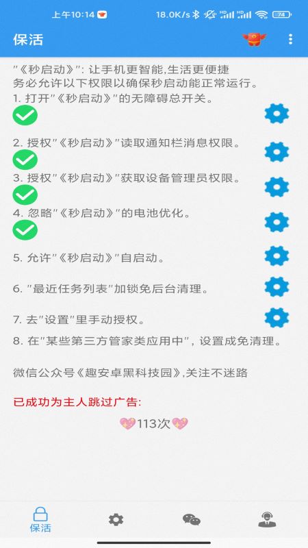 APPֻ v8.0.10.0816ͼ1