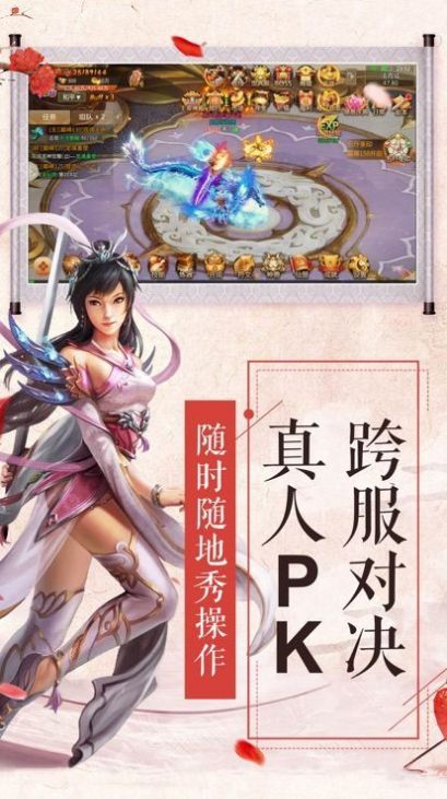 九州天辰决手游官方安卓版图1