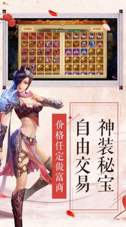 九州天辰决手游官方安卓版图2