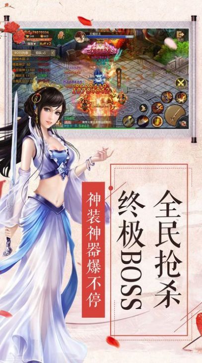九州天辰决手游官方安卓版图3