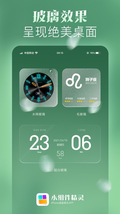 СHiWidgets APPͼ2