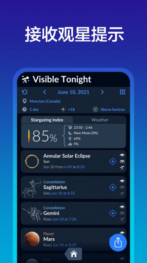 Sky TonightָAppİ V1.2.0ͼ1