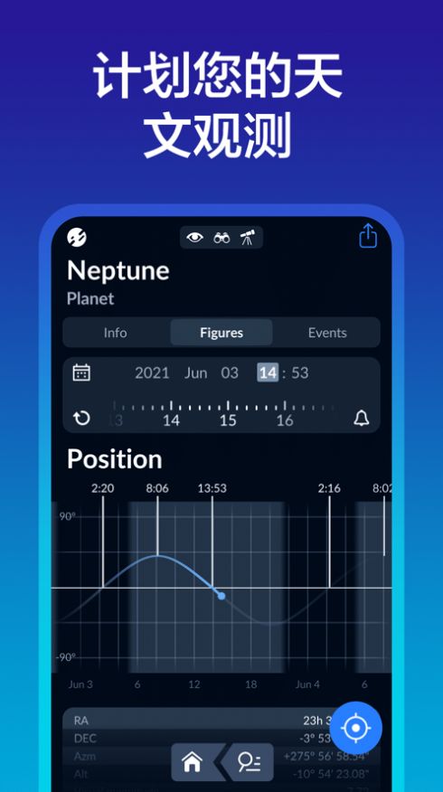 Sky TonightָAppİ V1.2.0ͼ2