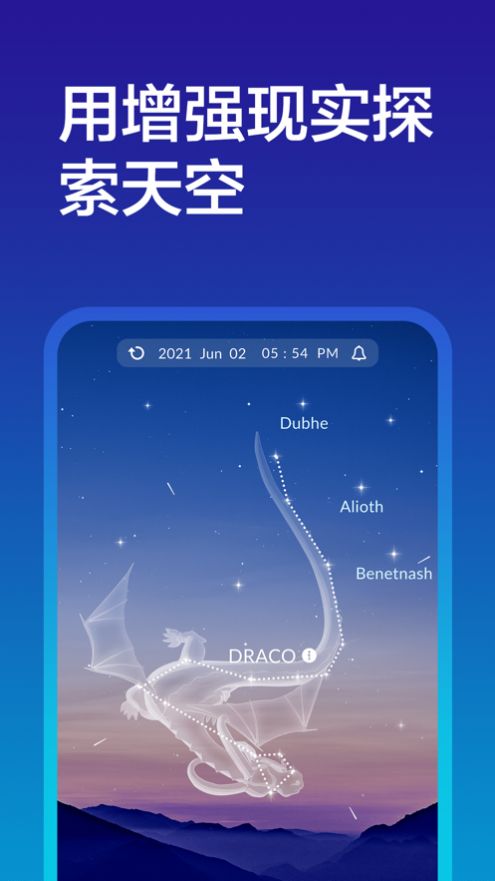 Sky TonightָAppİ V1.2.0ͼ3