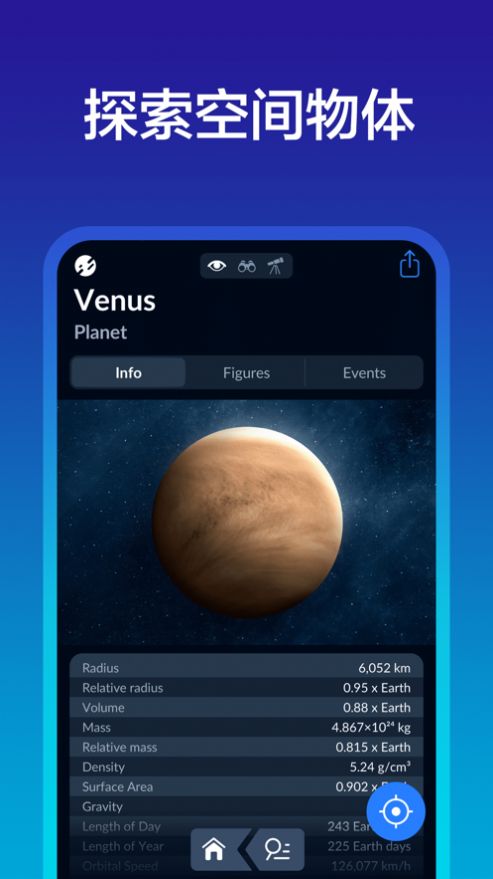 Sky TonightָAppİ V1.2.0ͼ5