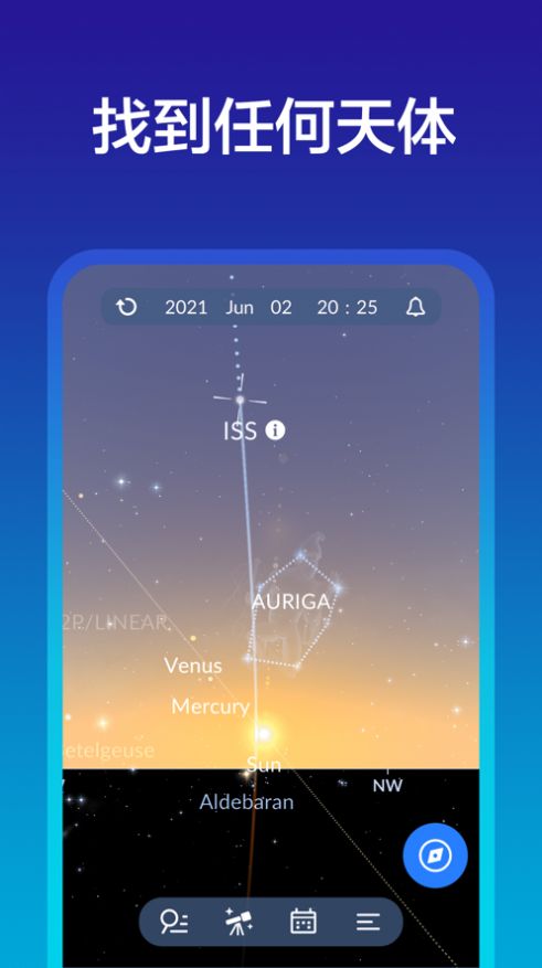 Sky TonightָAppİ V1.2.0ͼ4
