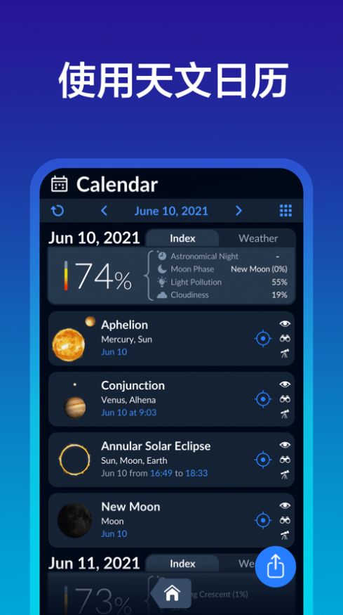 Sky TonightָAppİ V1.2.0ͼ7
