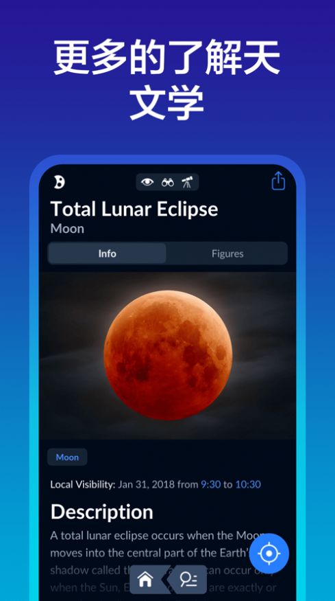 Sky TonightָAppİ V1.2.0ͼ6