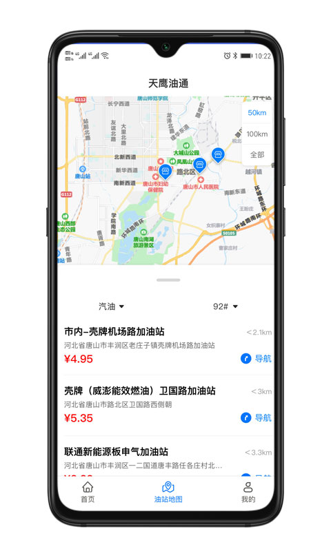 ӥͨappͻ v1.0.4ͼ2