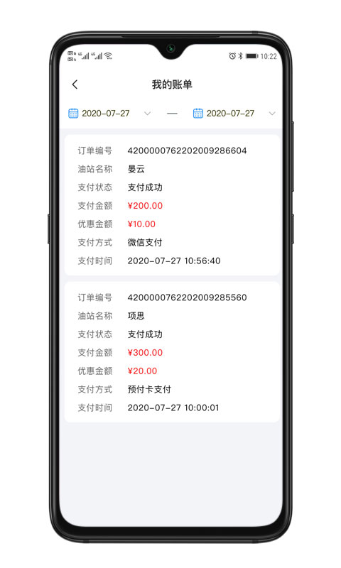 ӥͨappͻ v1.0.4ͼ3