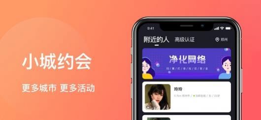 ʱ֮ԼApp° v1.1.1ͼ1