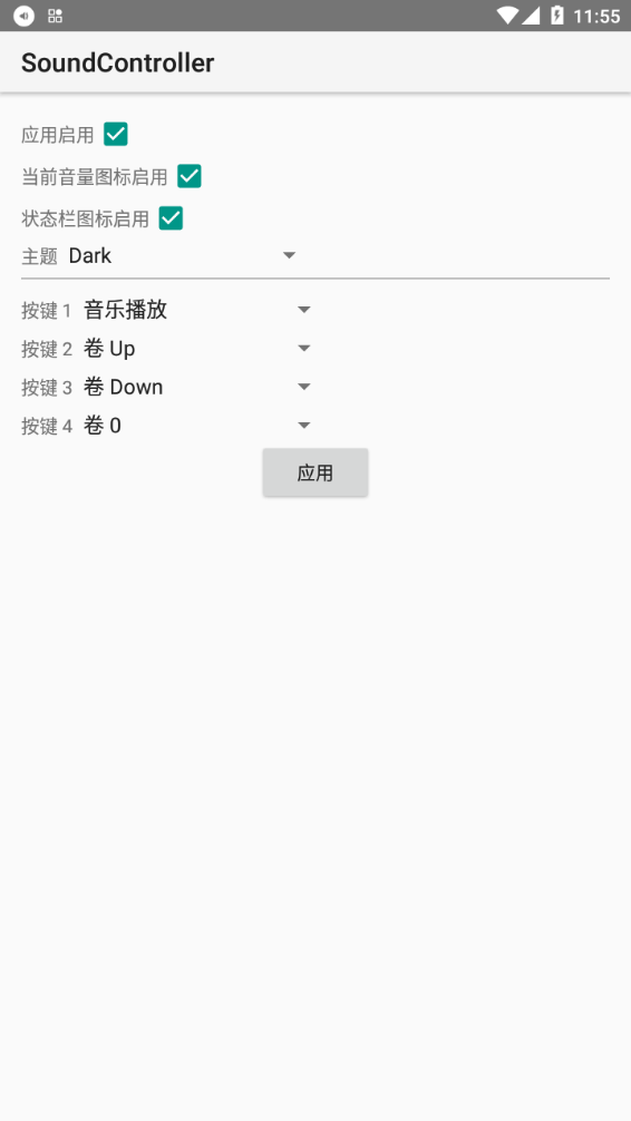 Sound Controller׿İ v1.1.1ͼ1