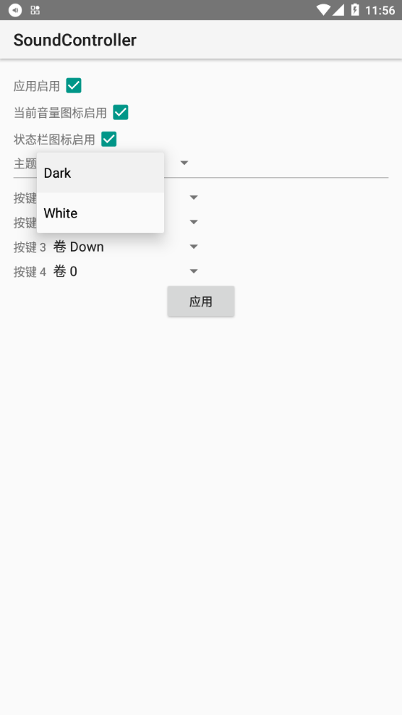 Sound Controller׿İ v1.1.1ͼ2