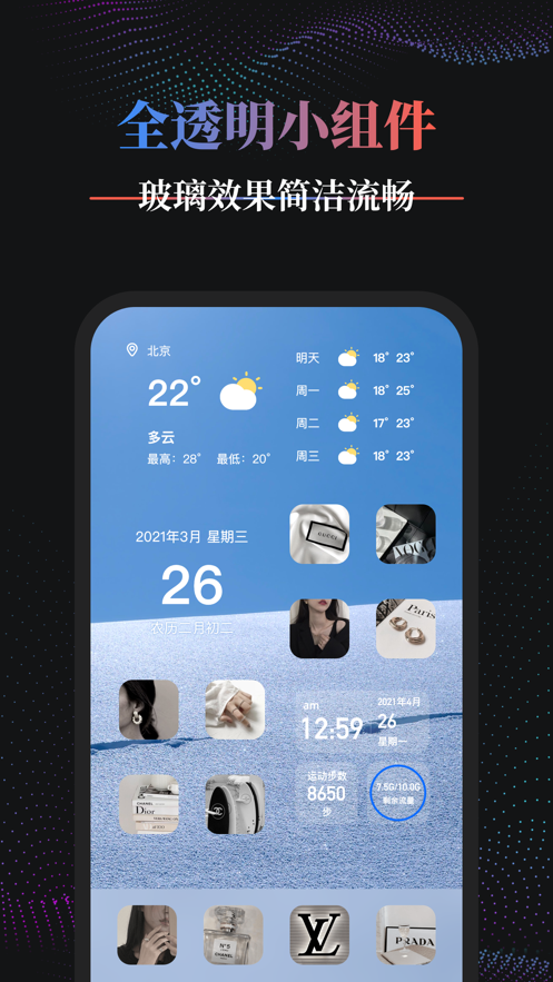 Panda Widget appͼ1