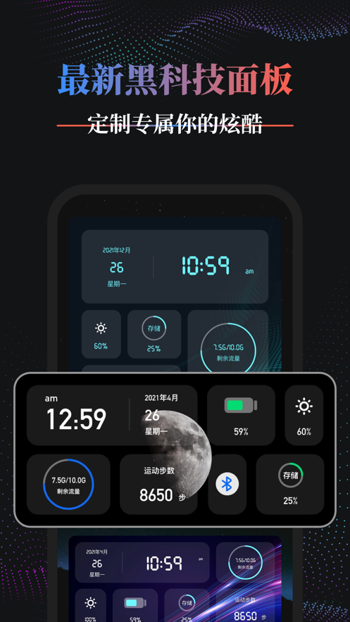 Panda Widget appͼ2