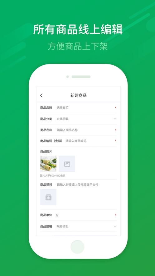 Ȧʳ̼Ұappٷ v1.1.26ͼ1