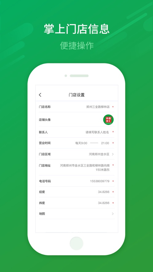 Ȧʳ̼Ұappٷ v1.1.26ͼ3