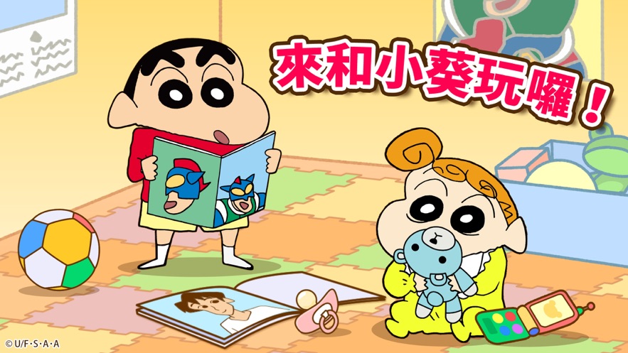 Crayon Shinchan Operation Little Helperİͼ4