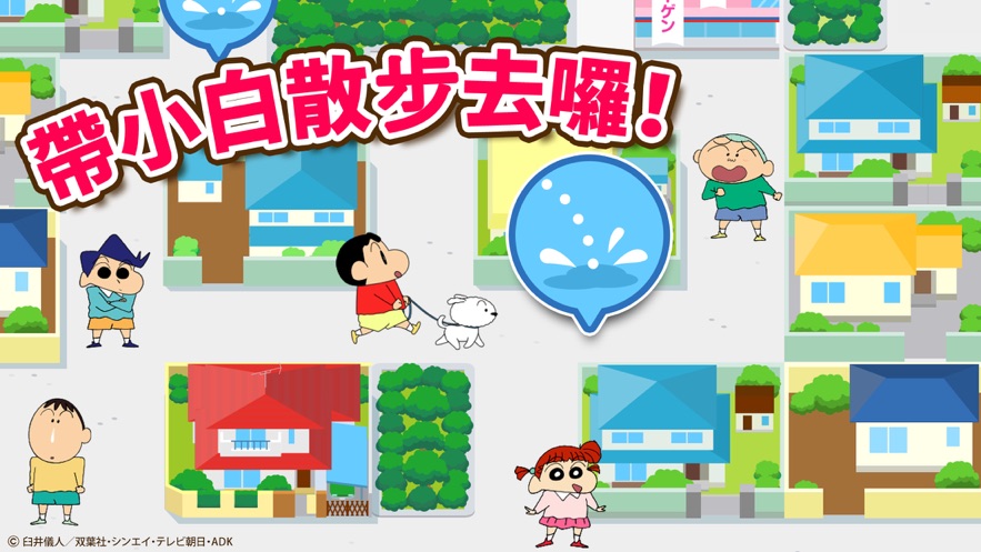 Crayon Shinchan Operation Little Helperİͼ2