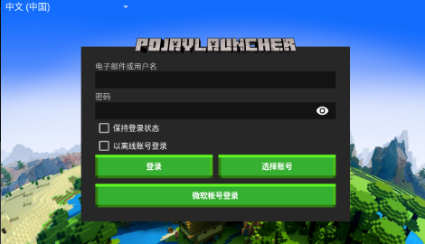 pojavlauncherʽͼ3