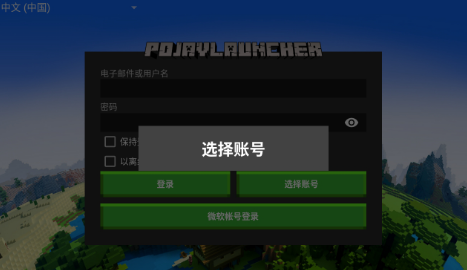 pojavlauncherʽͼ1