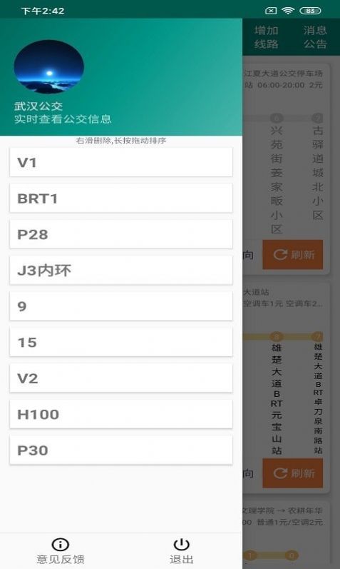 ˷繫ֻapp v1.0.1ͼ1