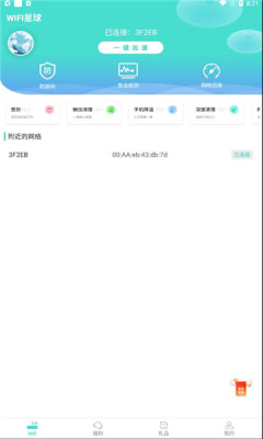 WiFiٷذװ v1.0.0ͼ2