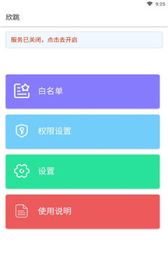 app° v1.0.1ͼ3