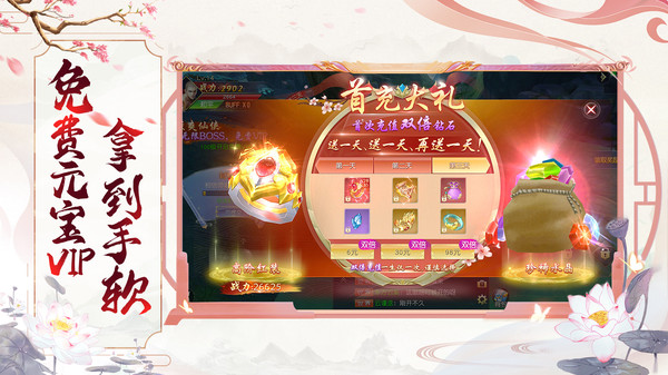 浪人神兽手游官方最新版图3