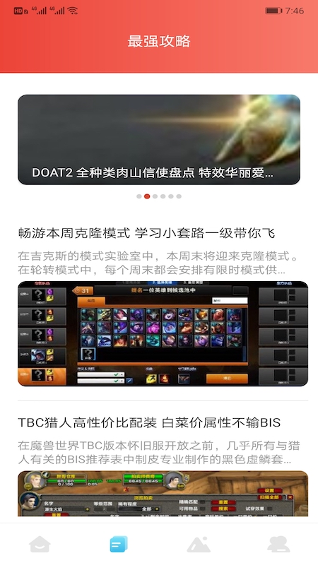 12345Ϸapp° v1.1ͼ3