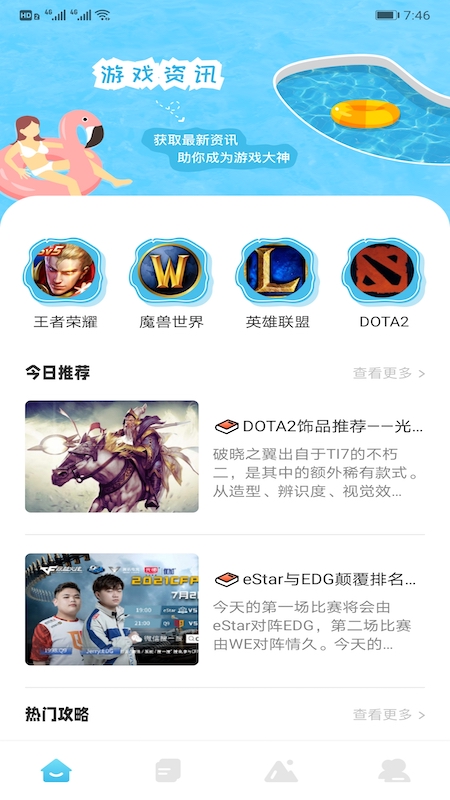 12345Ϸapp° v1.1ͼ1
