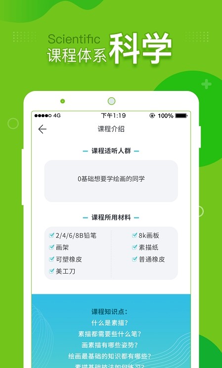 App° v1.4.0ͼ2