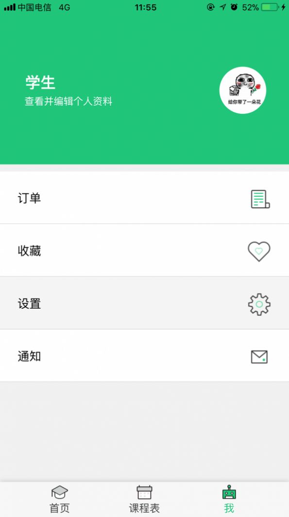 appٷ v 1.0ͼ2