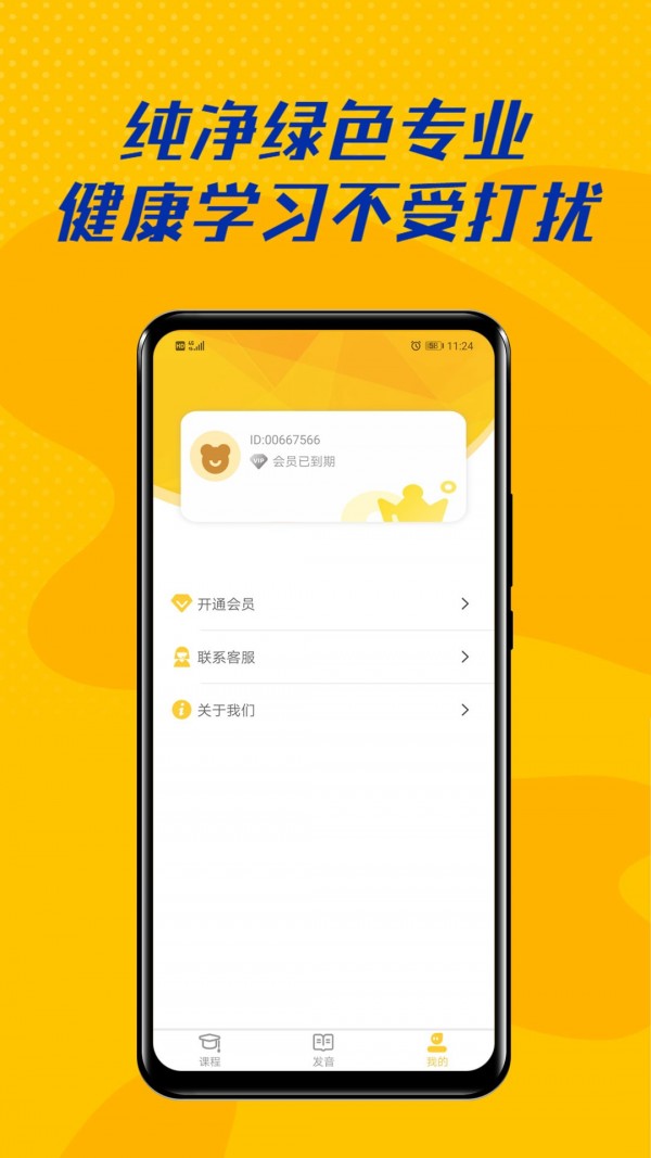 52ͯӢAPPͻͼƬ1