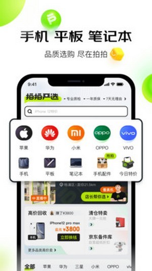 ѡappٷ v3.8.0ͼ3