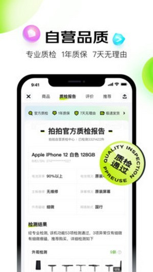 ѡappٷ v3.8.0ͼ2