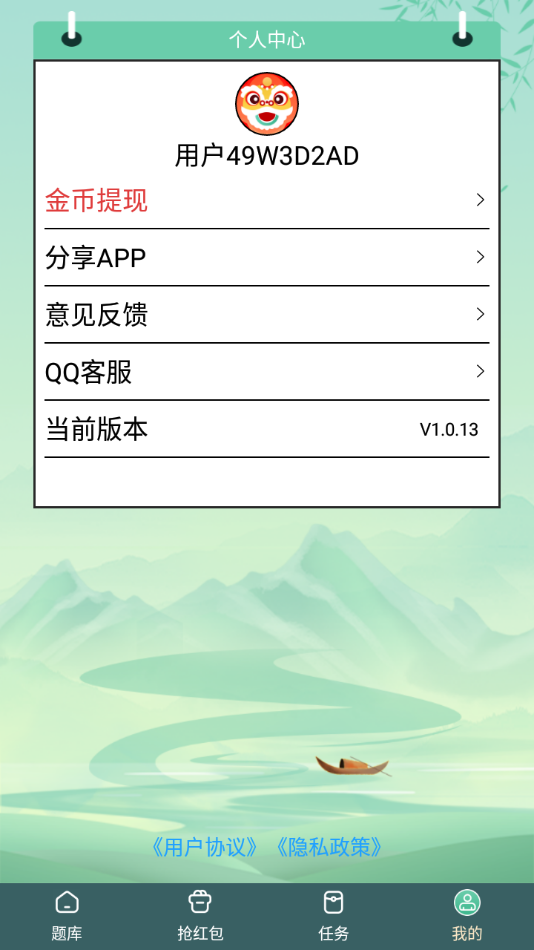 ⼫ٰAPP v1.0.13ͼ4