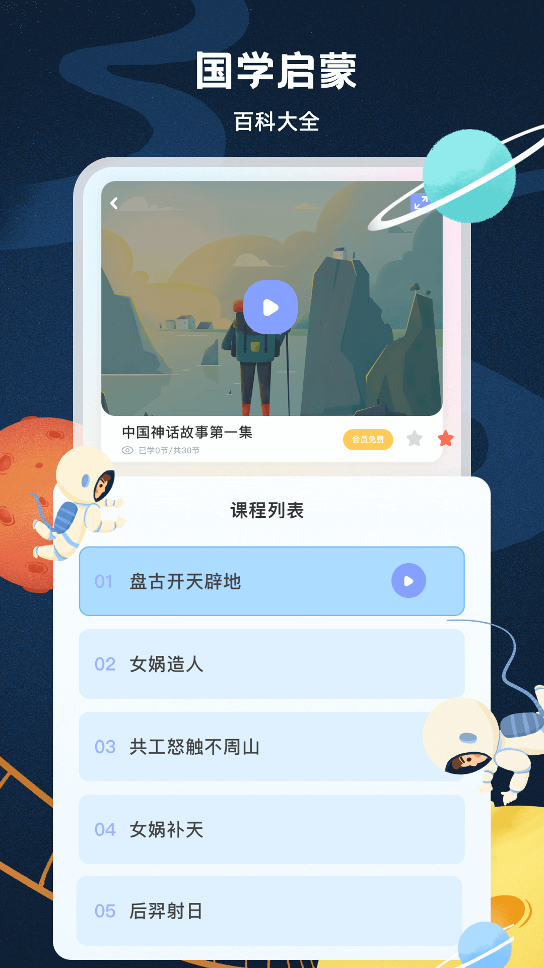 ɽappٷ v1.0.0ͼ2