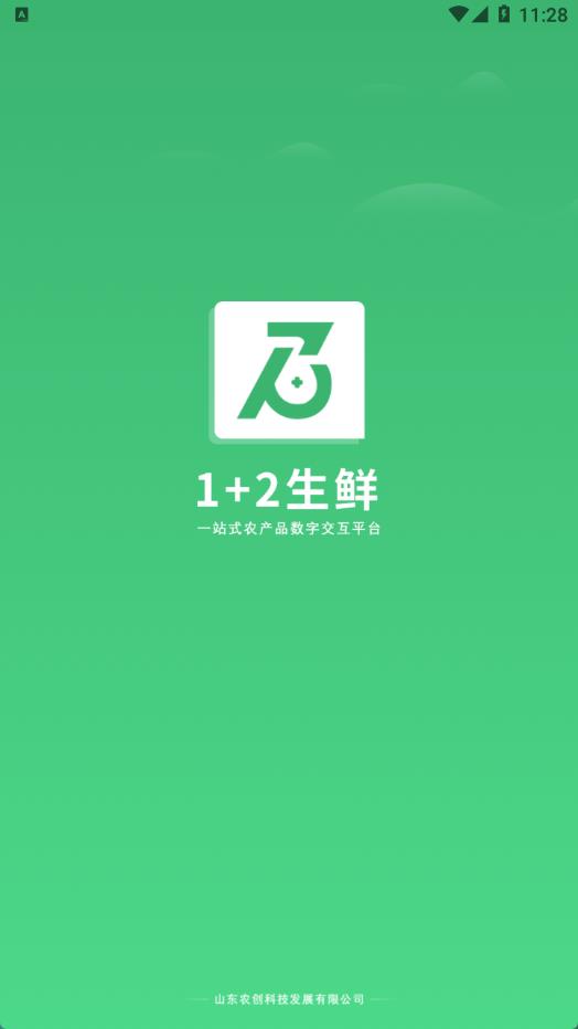 12Appͻ v1.0ͼ2