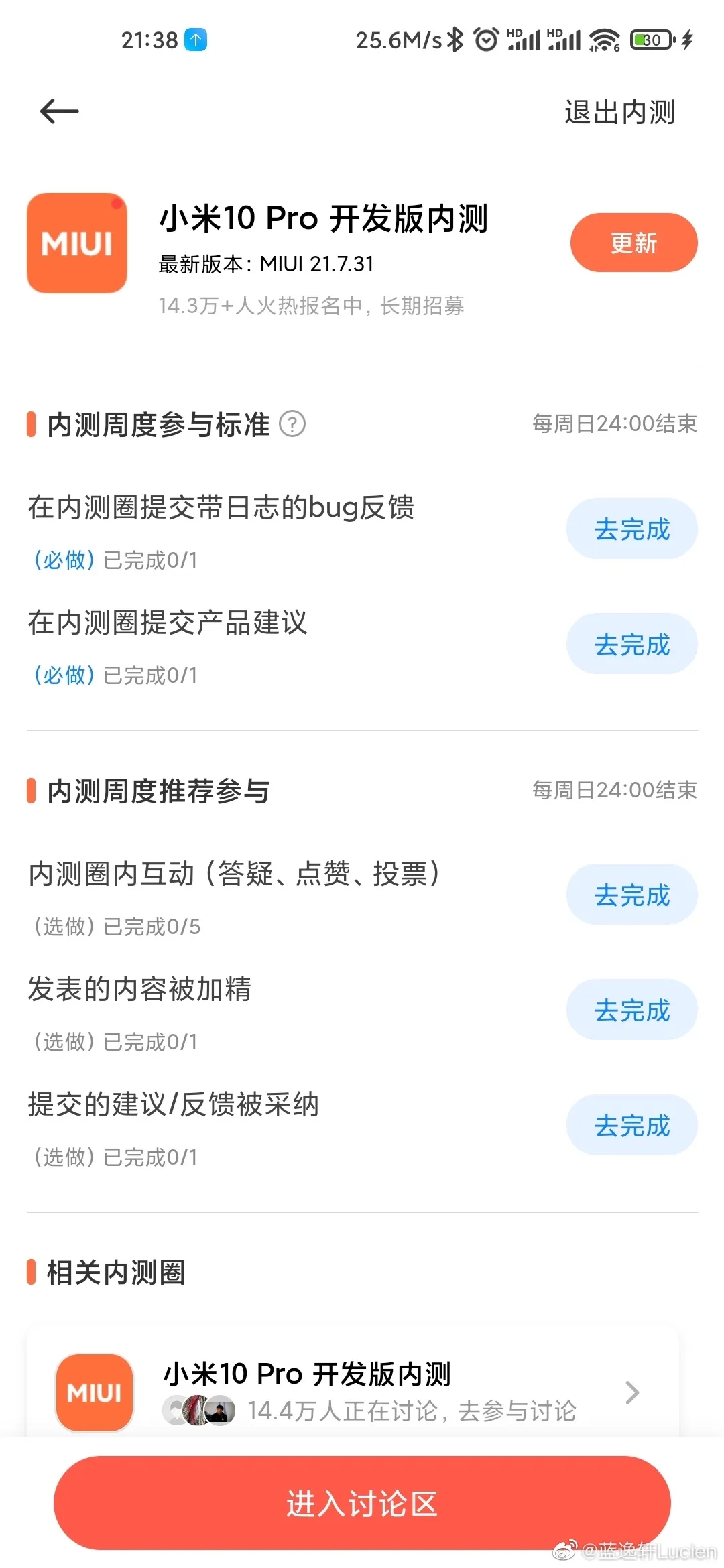 С10 Pro MIUI12.5 21.7.31ϵͳڲ氲װͼƬ1