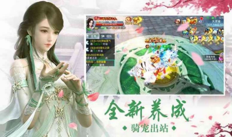 上古有妖灵手游官方最新版图2