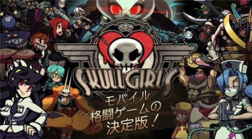 Skullgirlsiosͼ2