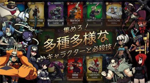 Skullgirlsiosͼ1