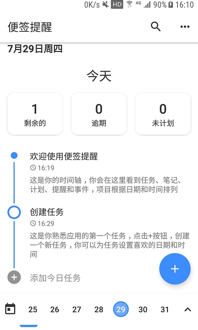 ʱƻapp° v1.01.14ͼ2