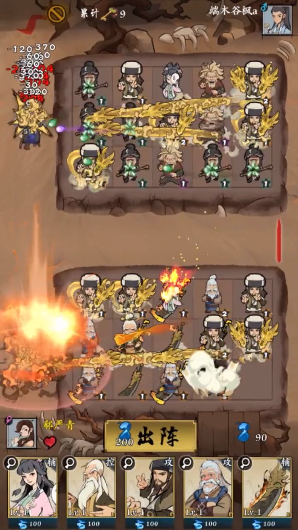 少侠请接招手游官方版图2