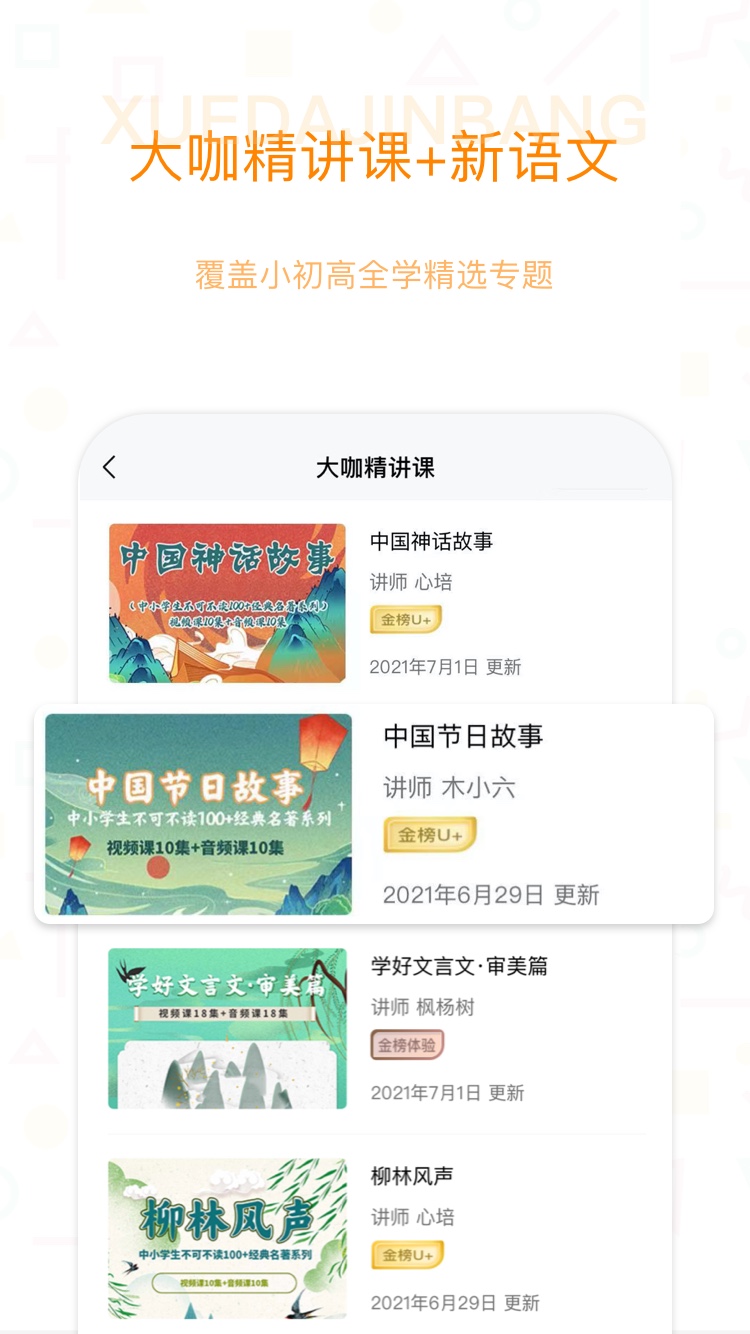 ѧappͻ v1.0.0ͼ1